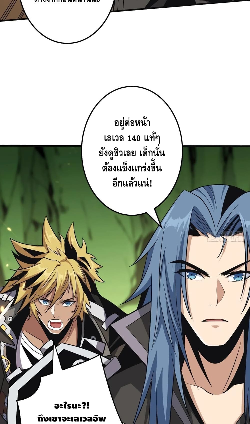 King Account at the Start page 9