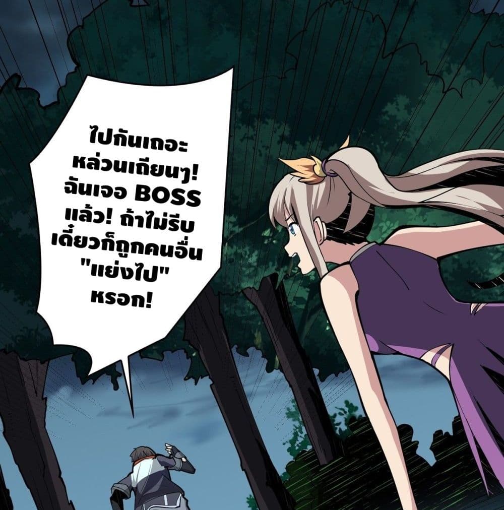 King Account at the Start page 8