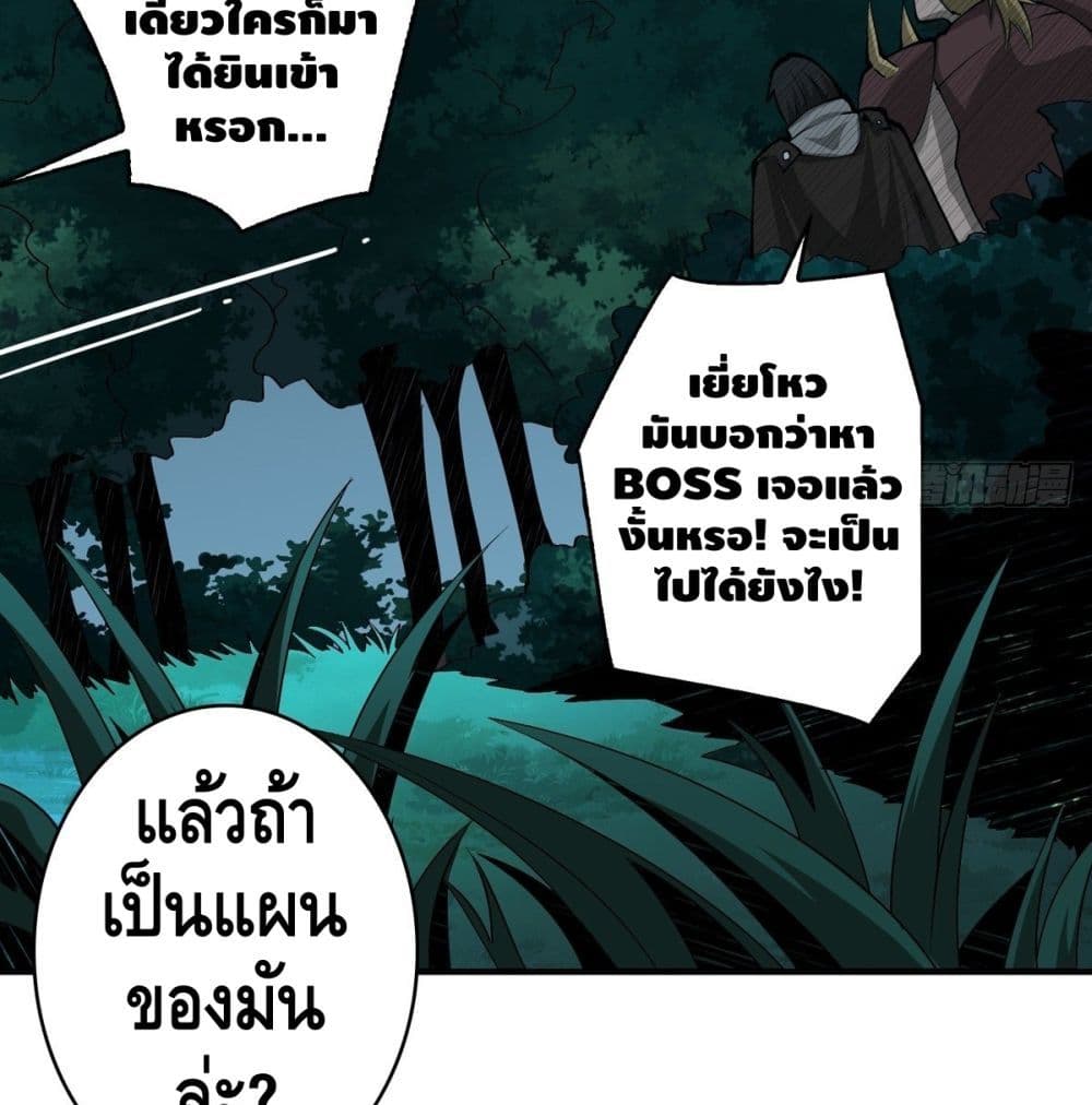 King Account at the Start page 10