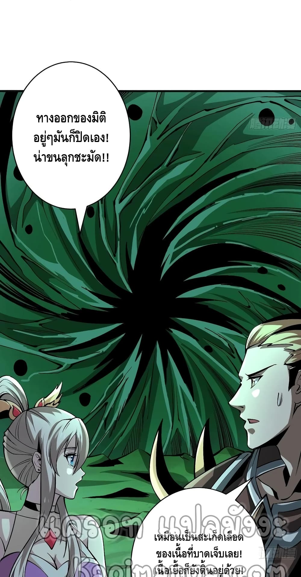 King Account at the Start page 4