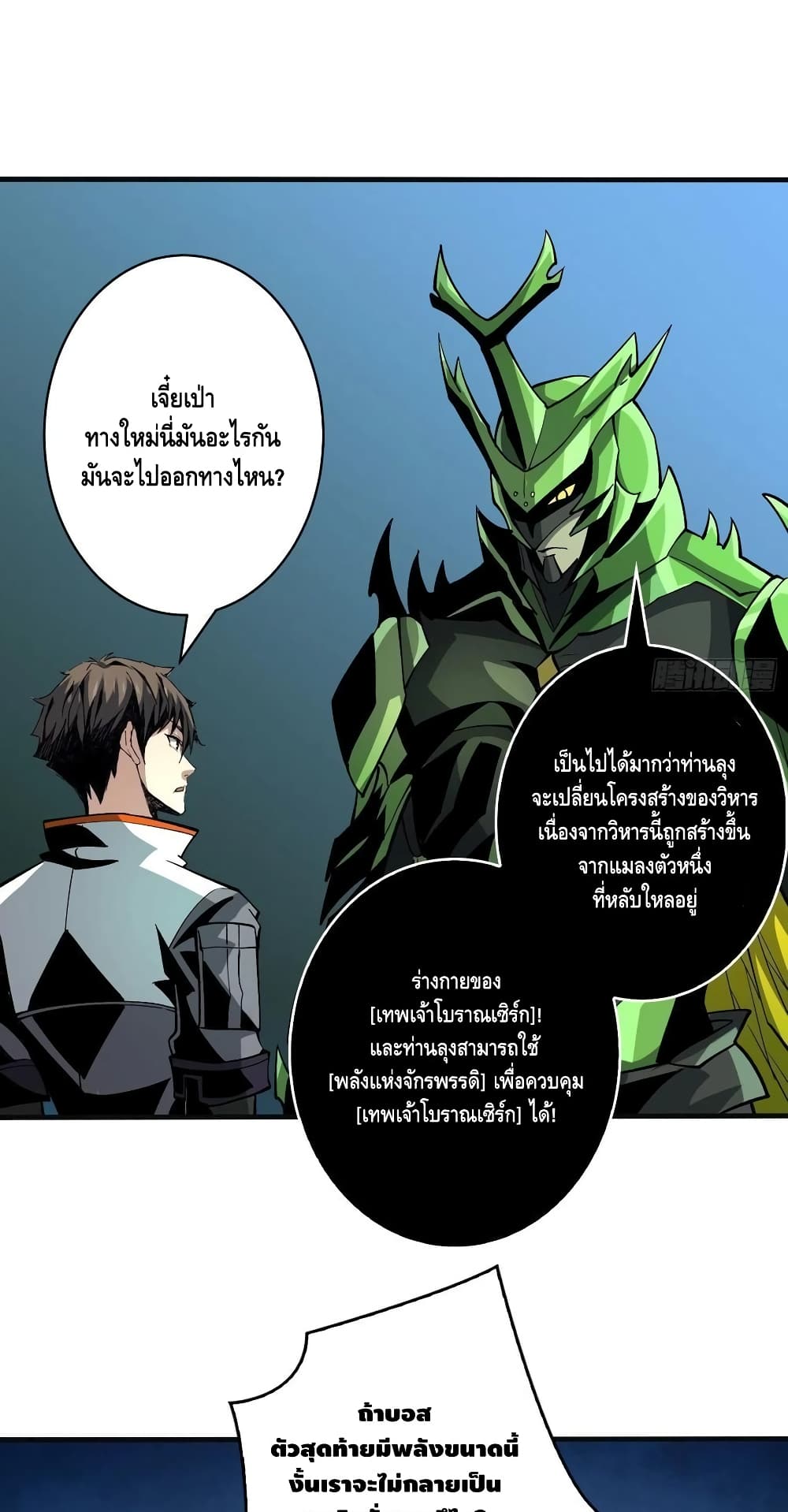 King Account at the Start page 6