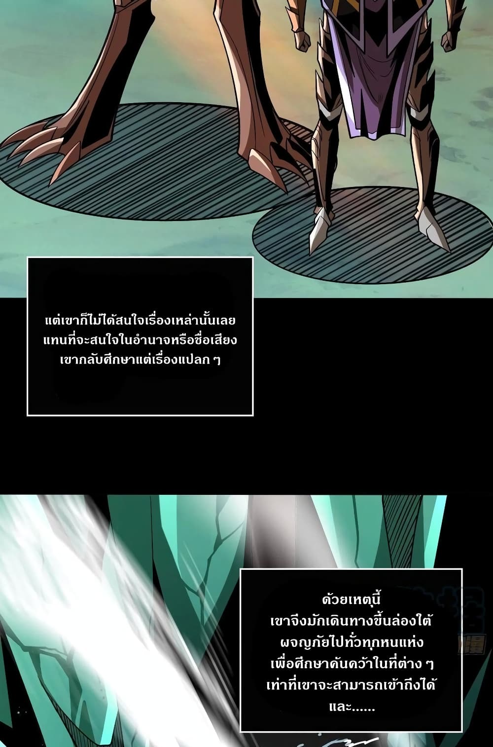 King Account at the Start page 3