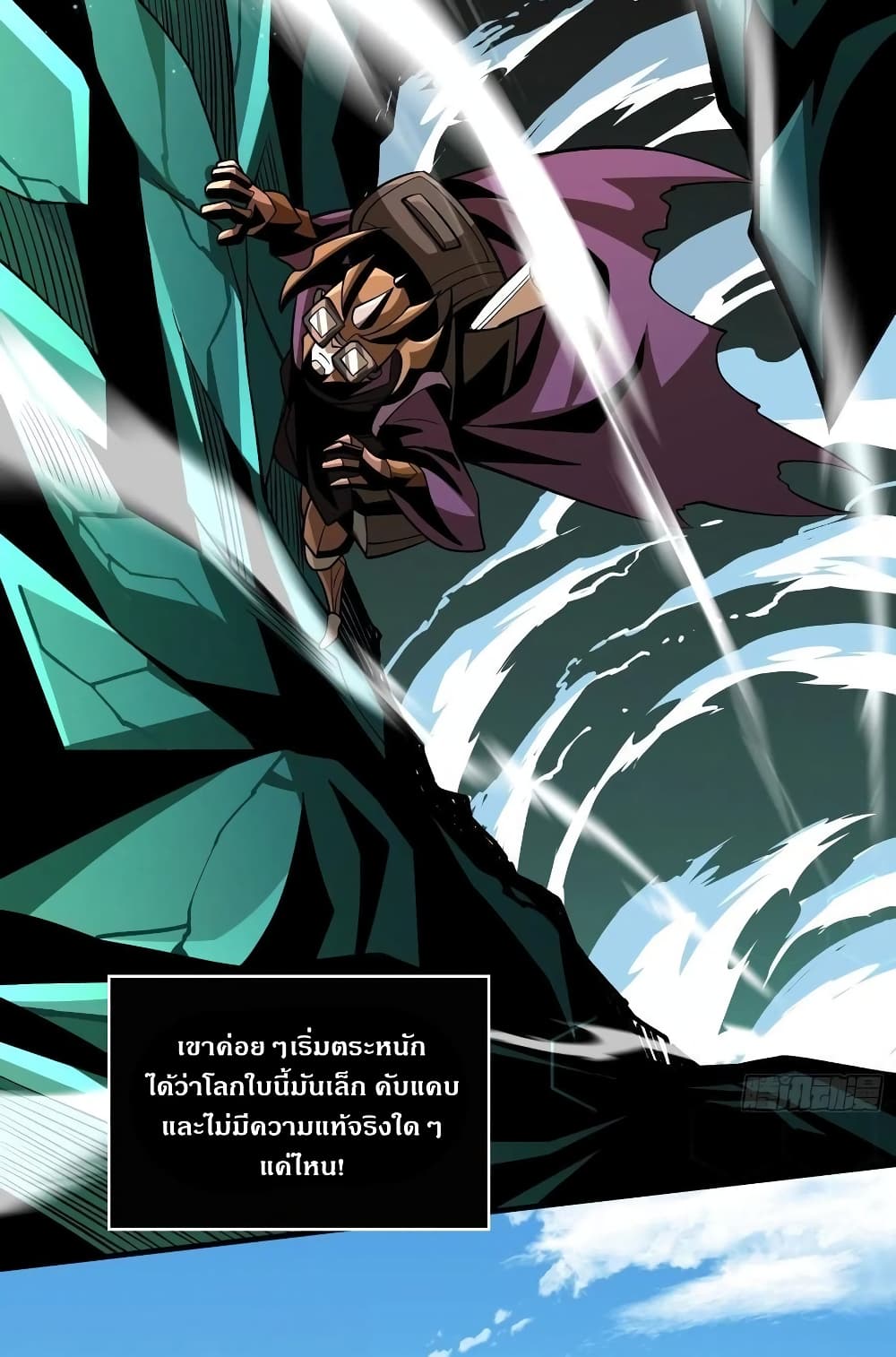 King Account at the Start page 4