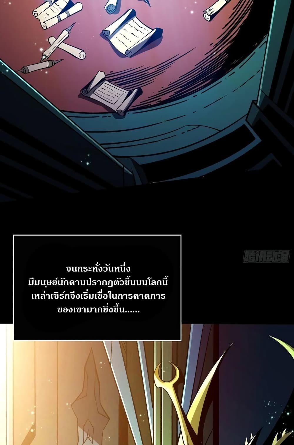 King Account at the Start page 8