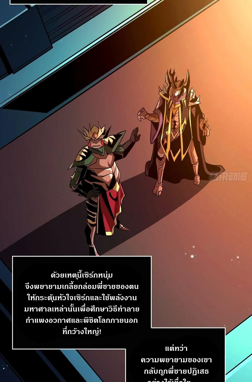 King Account at the Start page 10