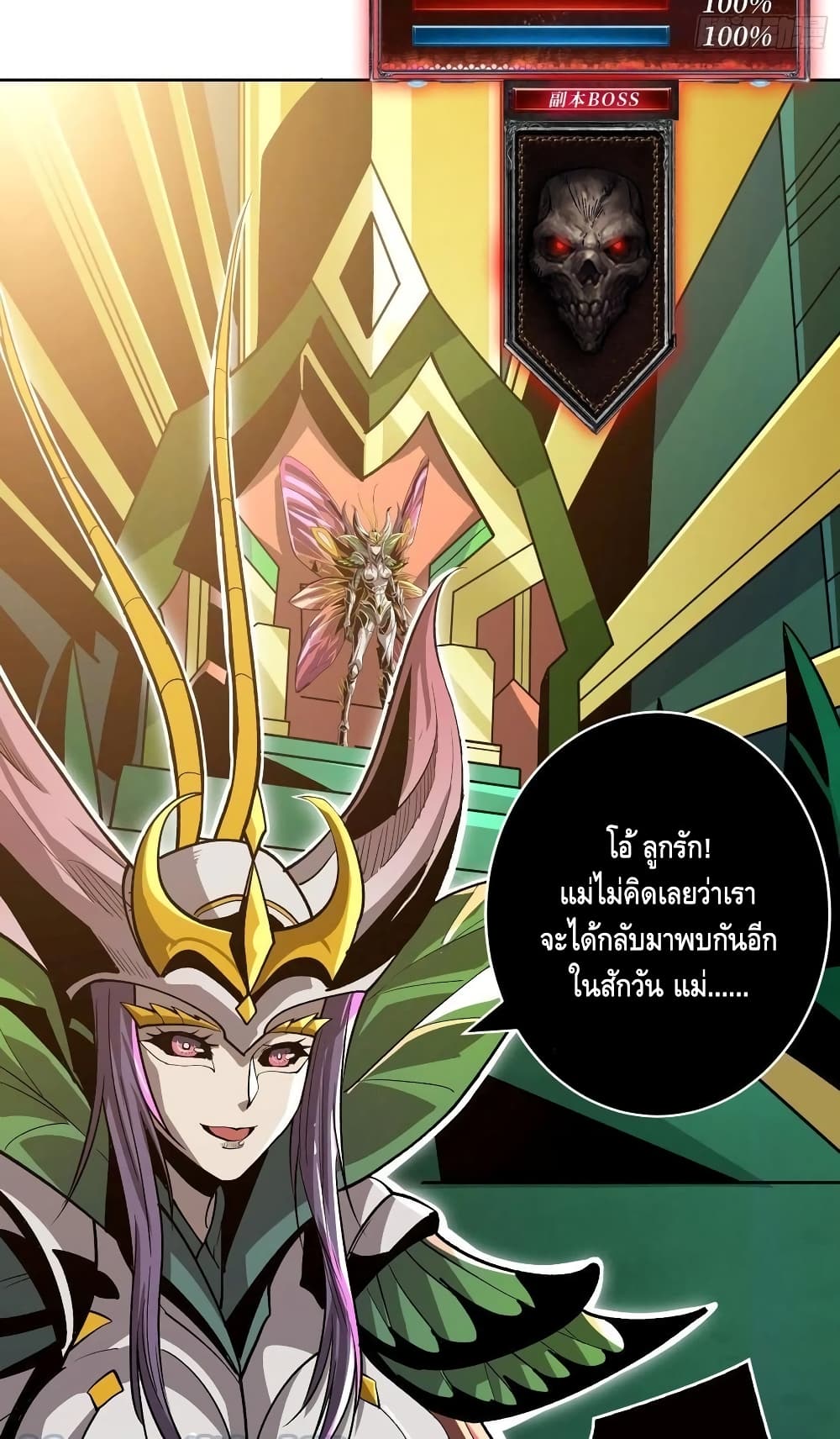 King Account at the Start page 3