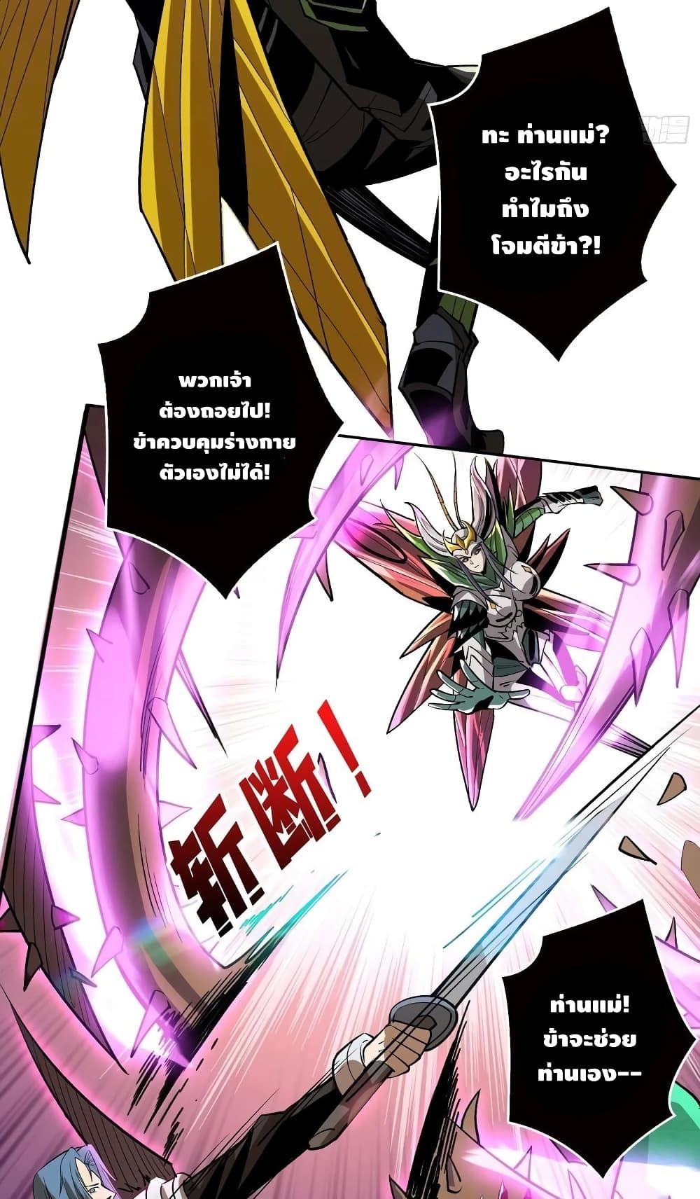 King Account at the Start page 5
