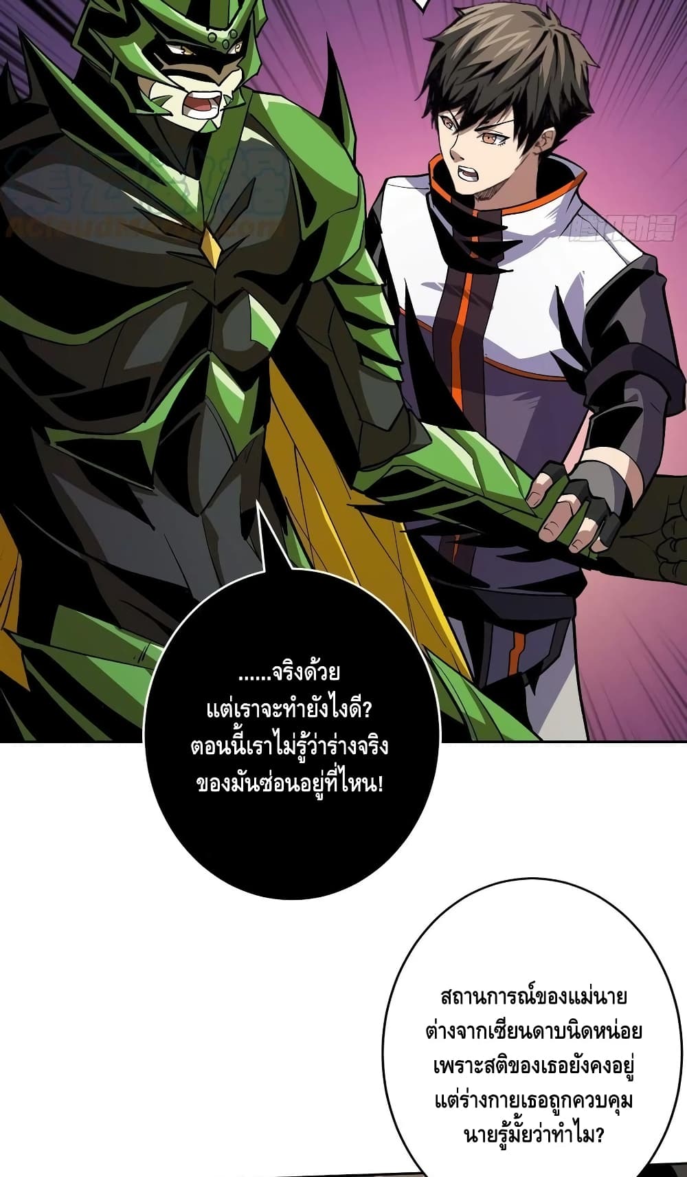 King Account at the Start page 7