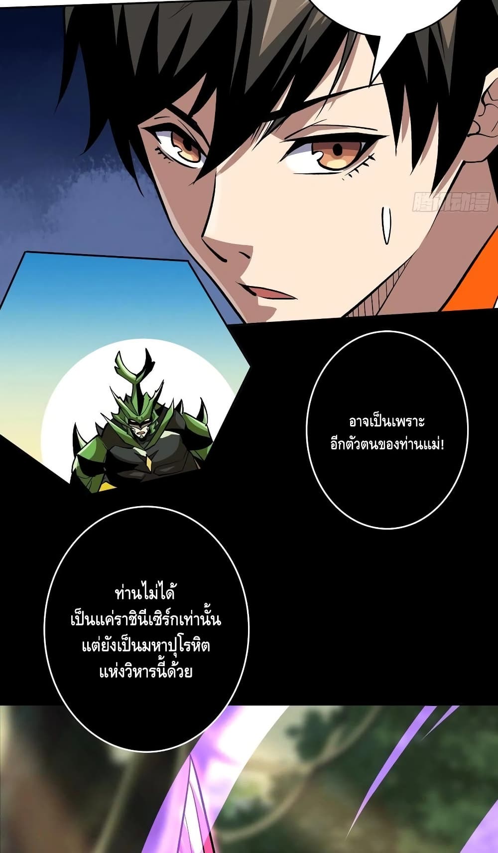 King Account at the Start page 8