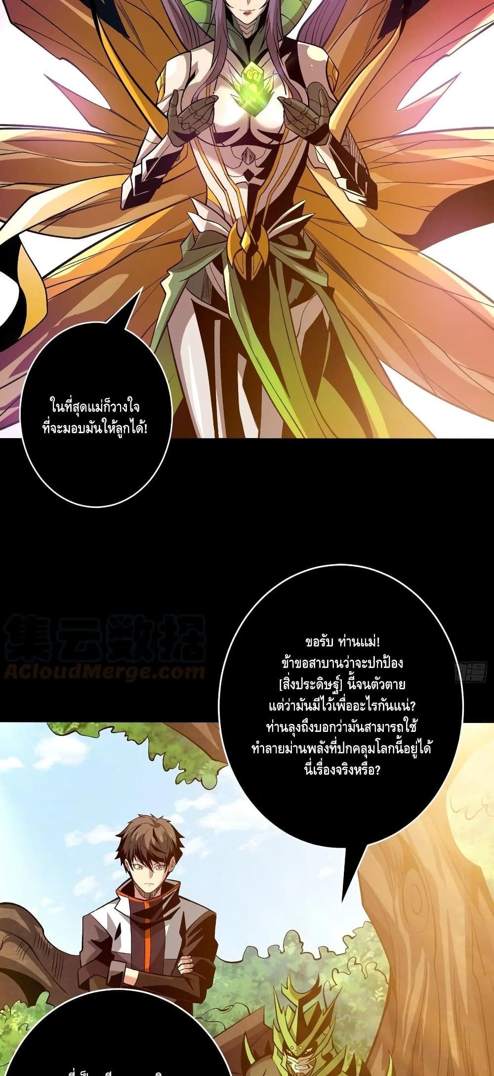 King Account at the Start page 3
