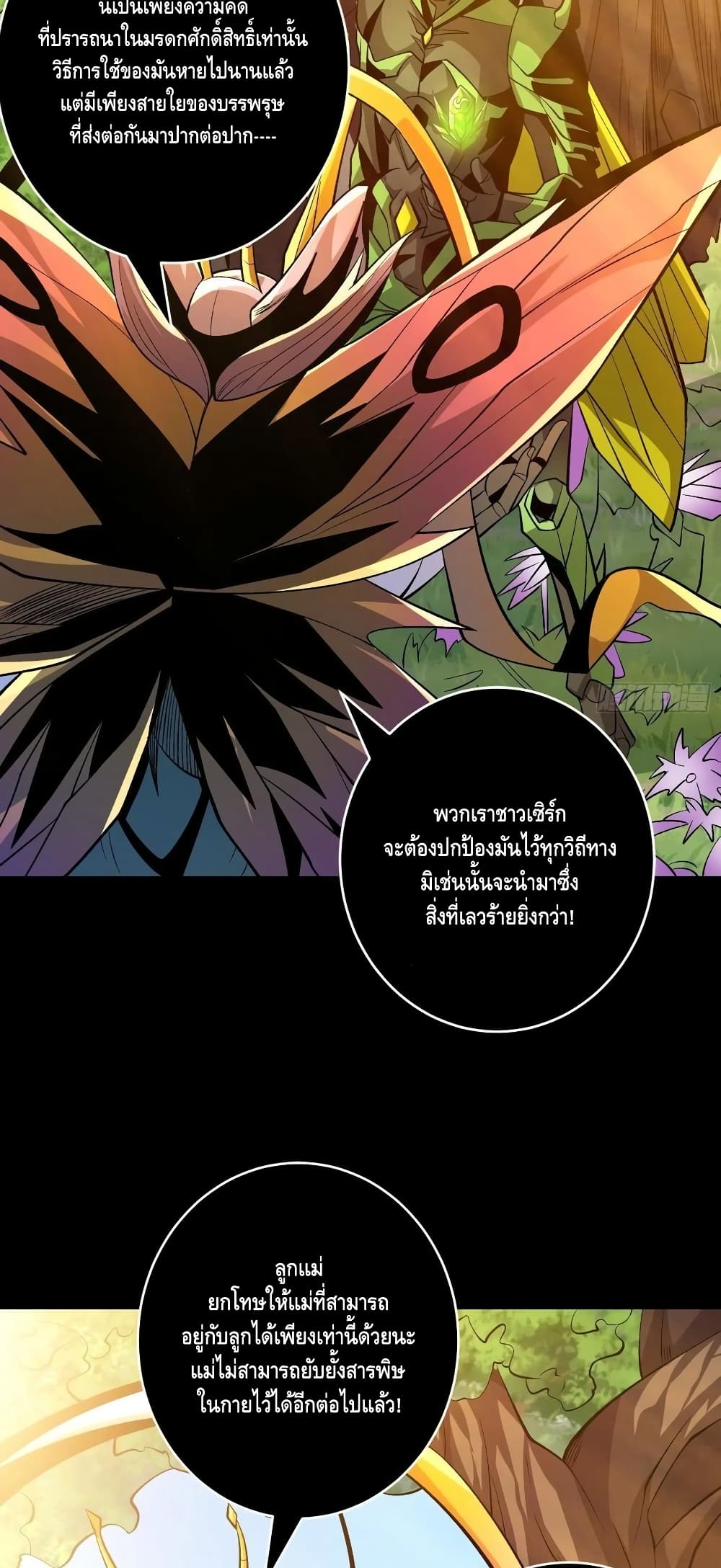 King Account at the Start page 4