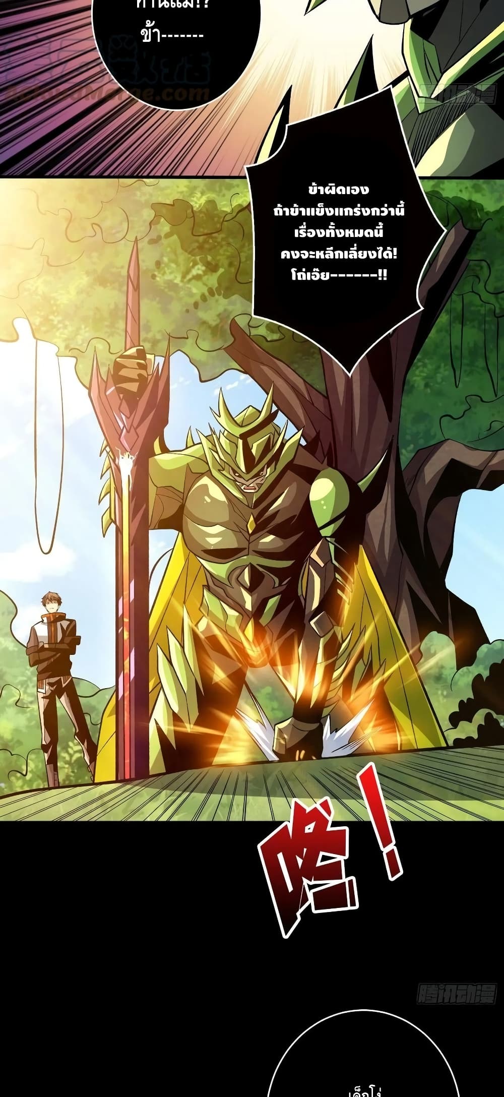 King Account at the Start page 6