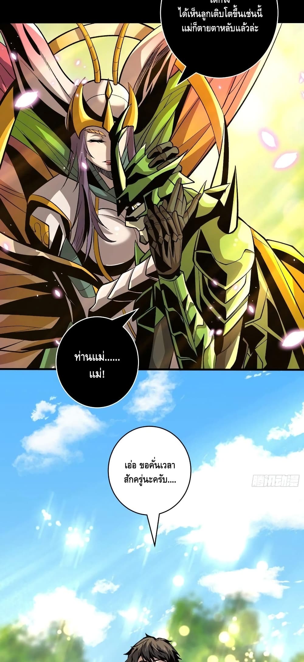 King Account at the Start page 7