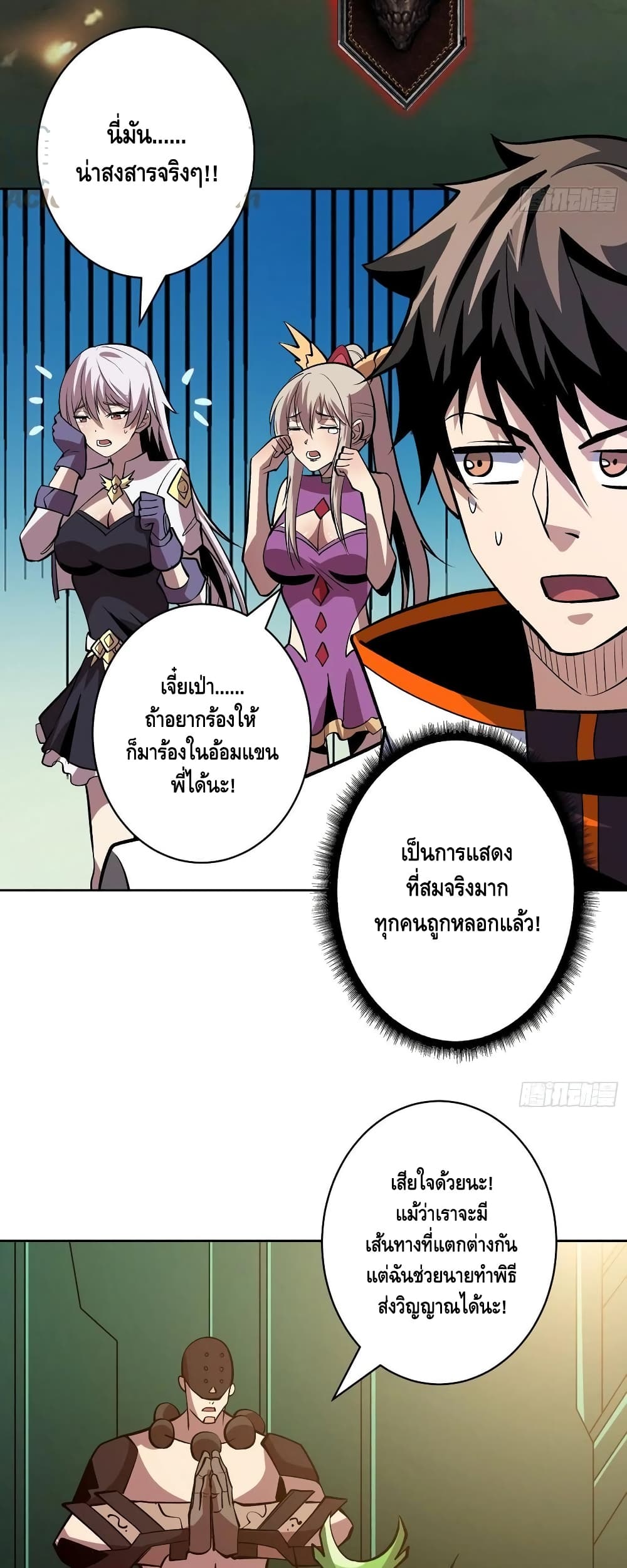 King Account at the Start page 3