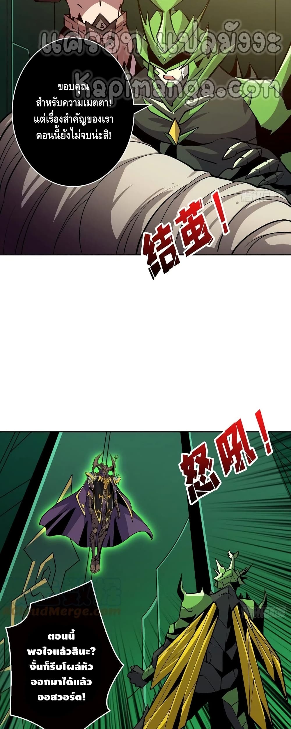 King Account at the Start page 4