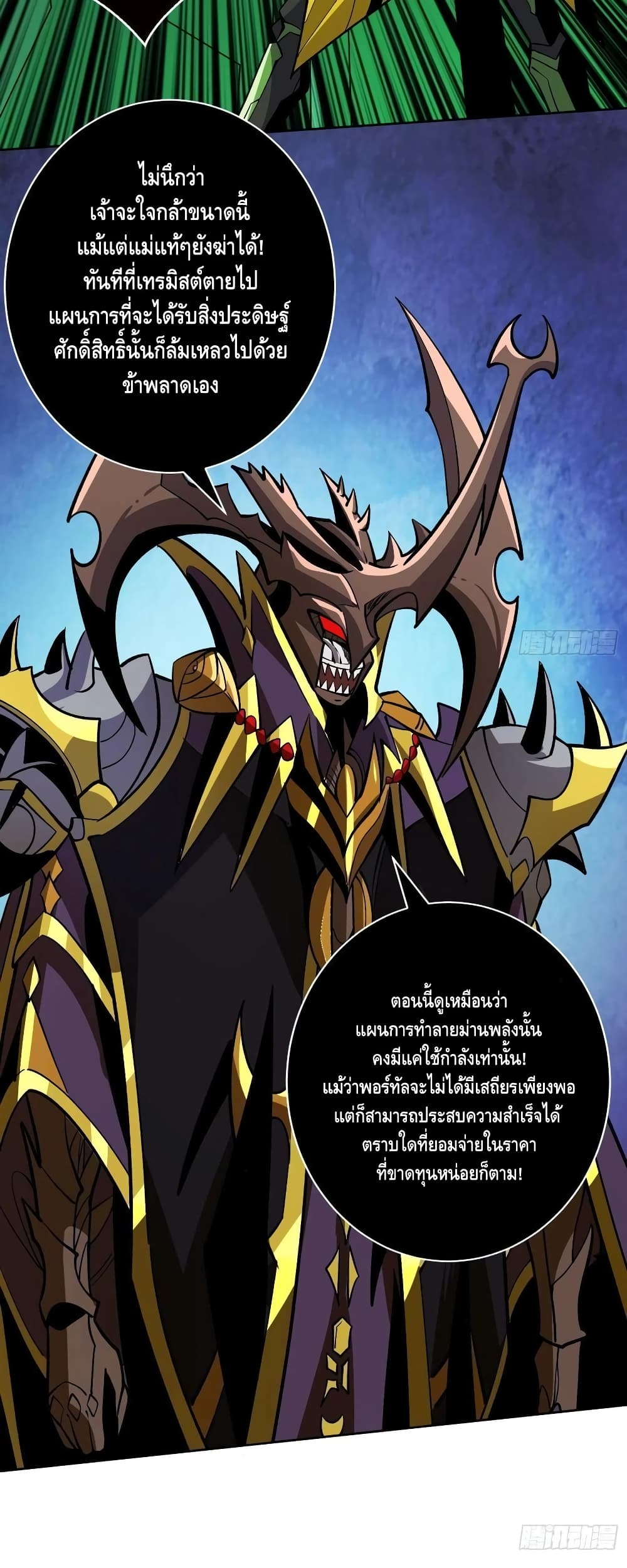 King Account at the Start page 5
