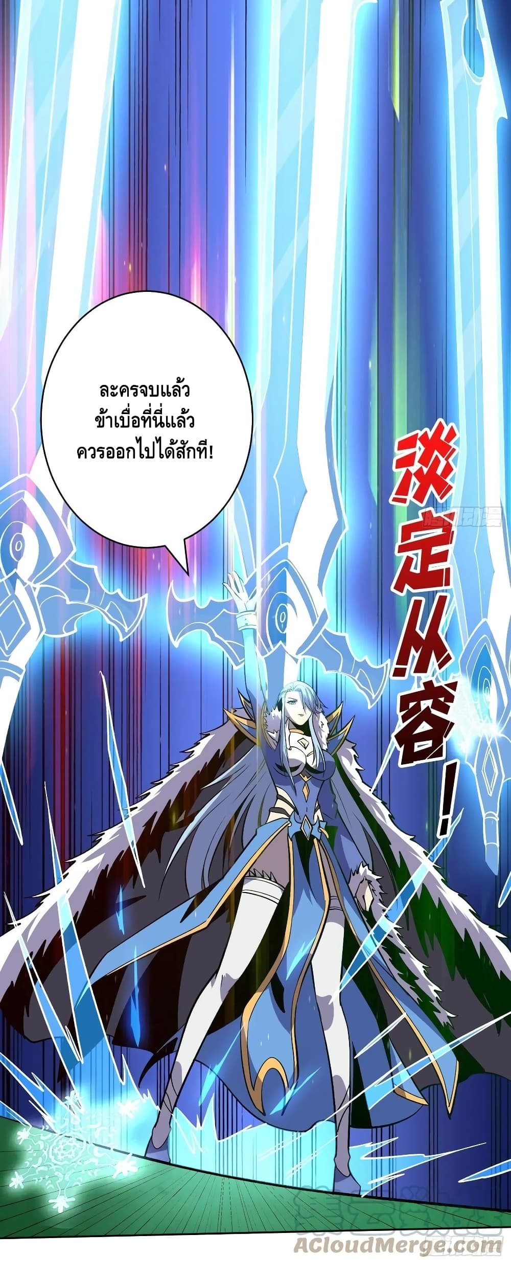 King Account at the Start page 9