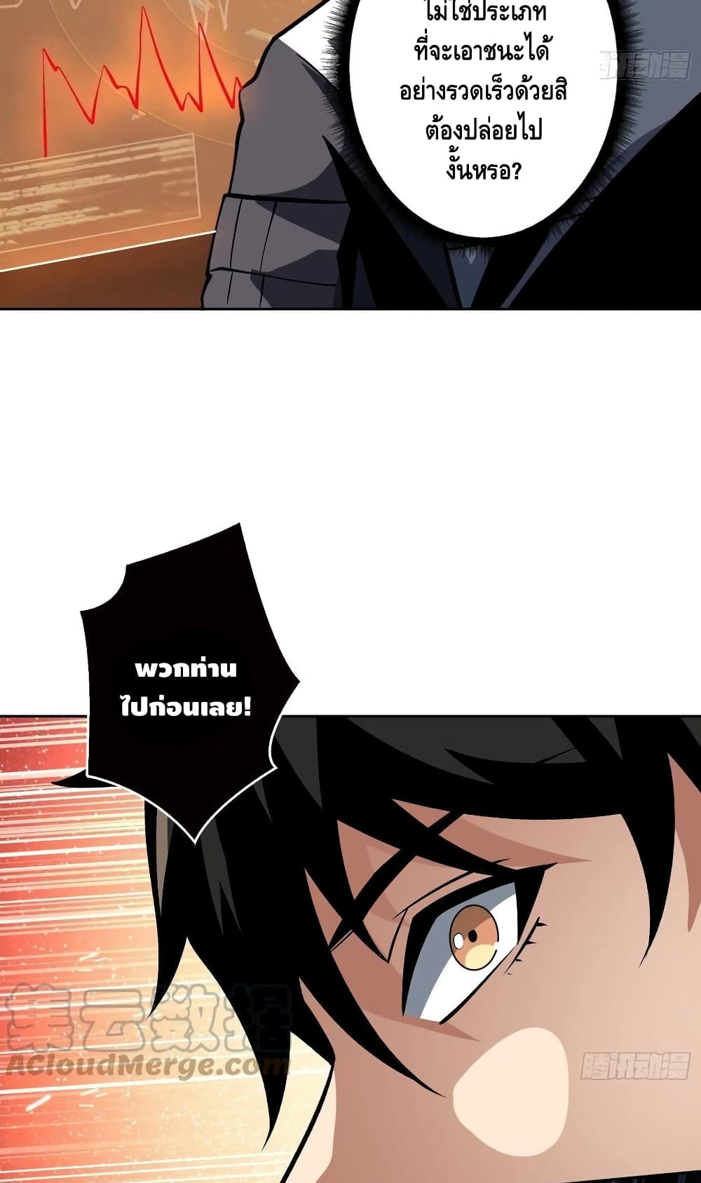 King Account at the Start page 7
