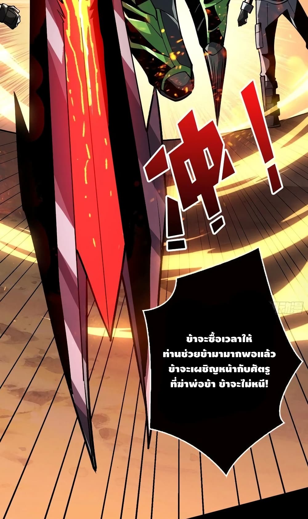 King Account at the Start page 9