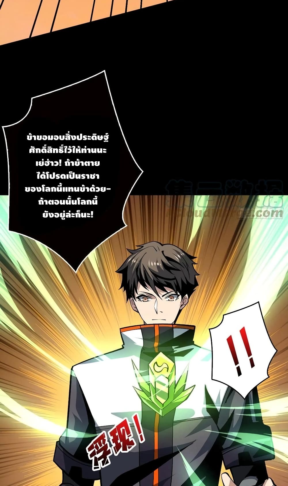 King Account at the Start page 10