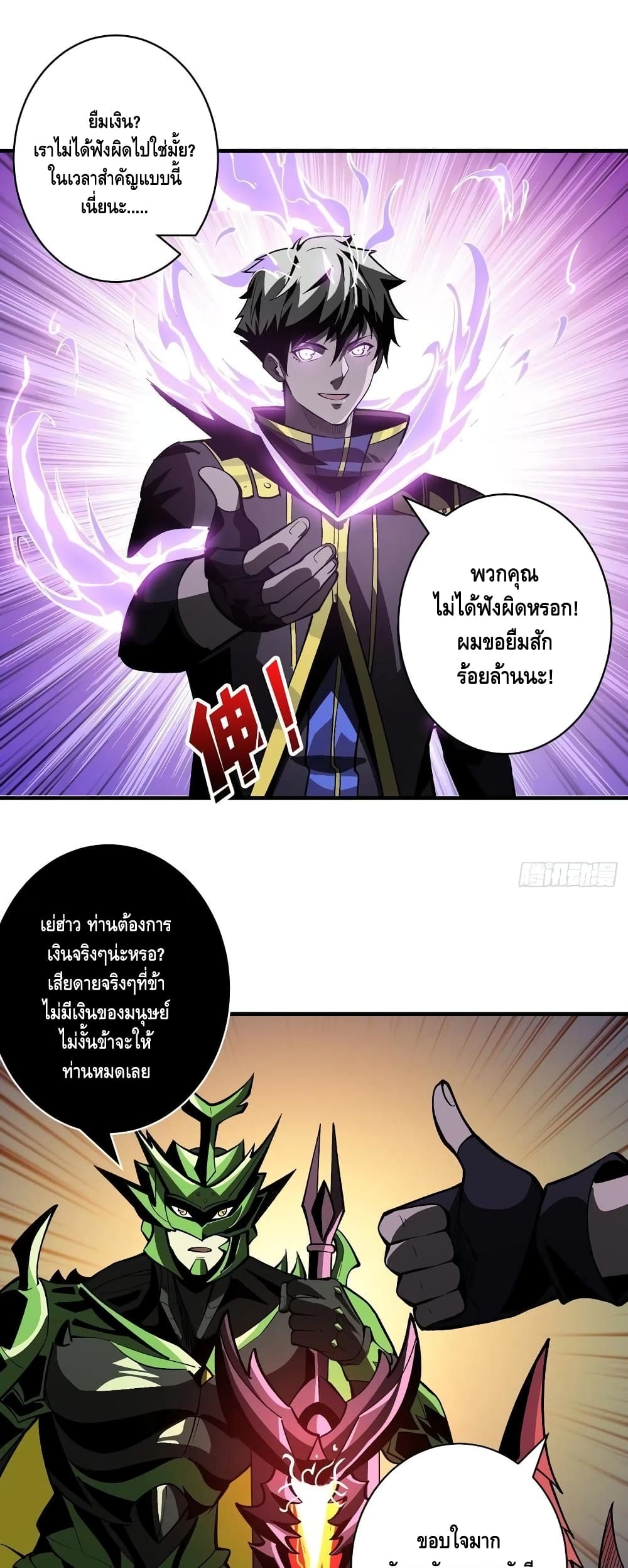 King Account at the Start page 2