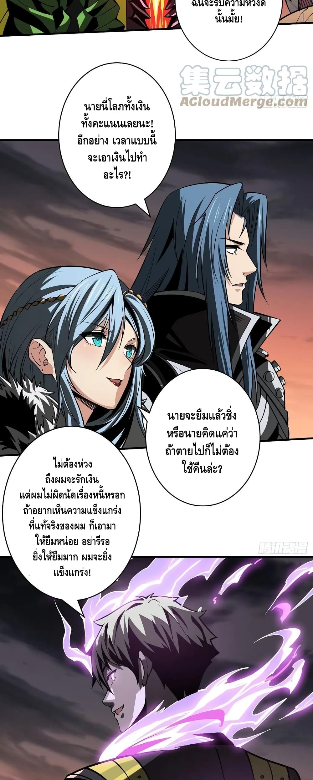 King Account at the Start page 3