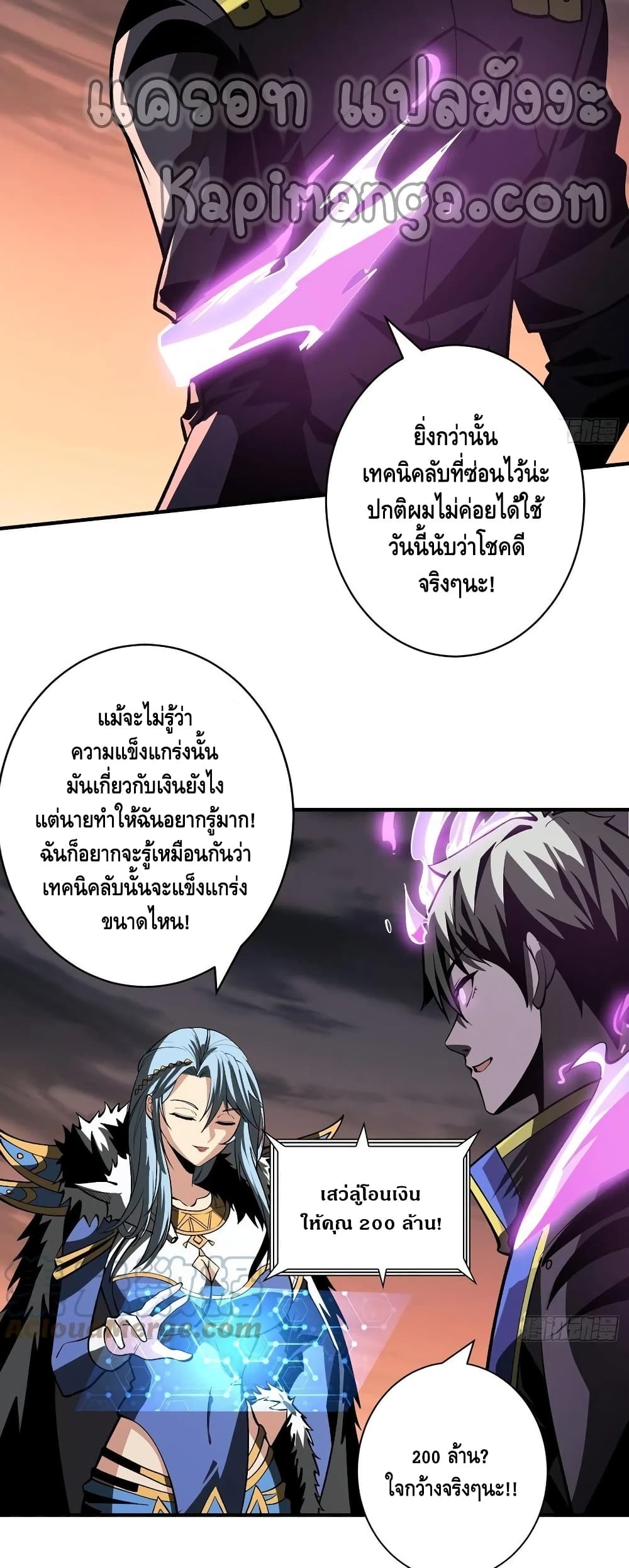 King Account at the Start page 4