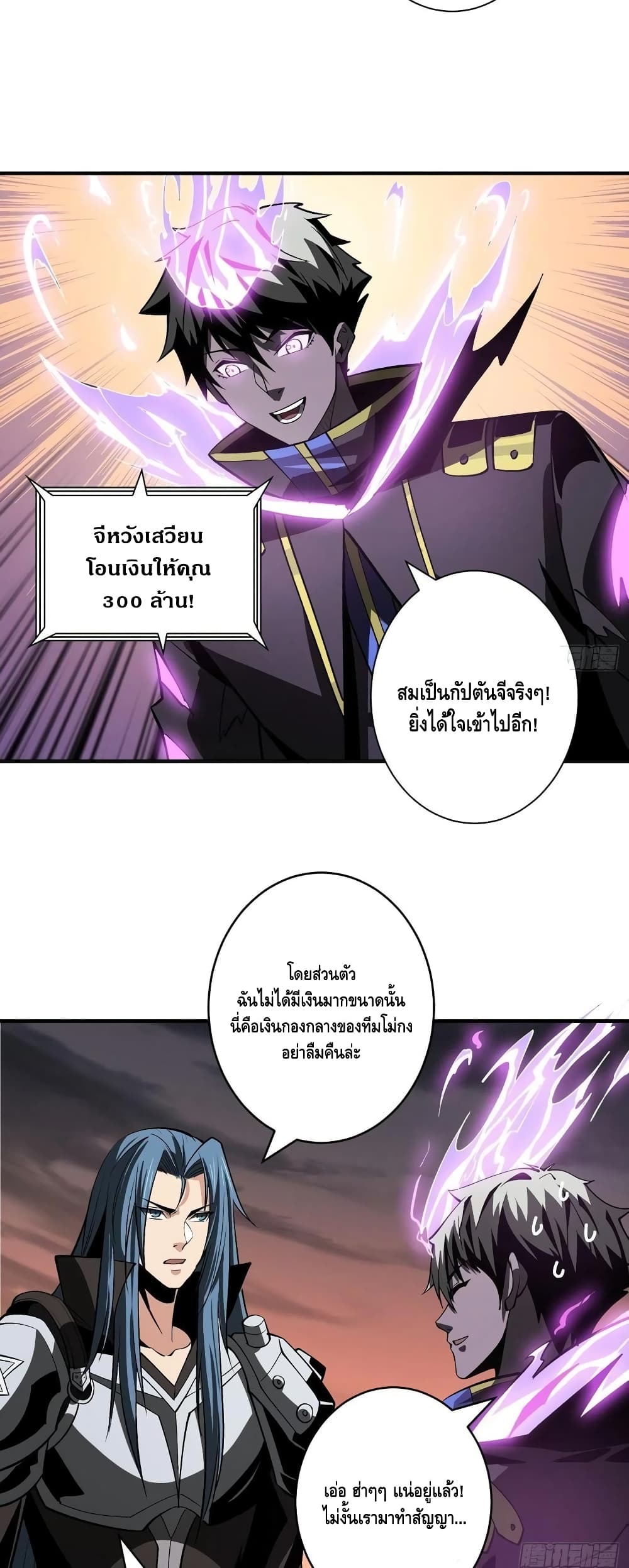 King Account at the Start page 5