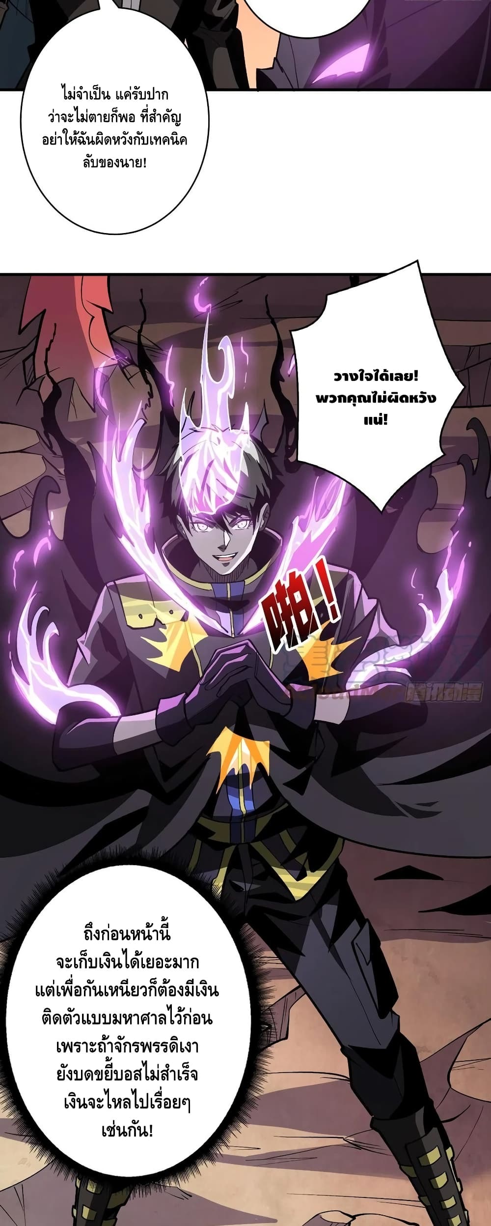 King Account at the Start page 6
