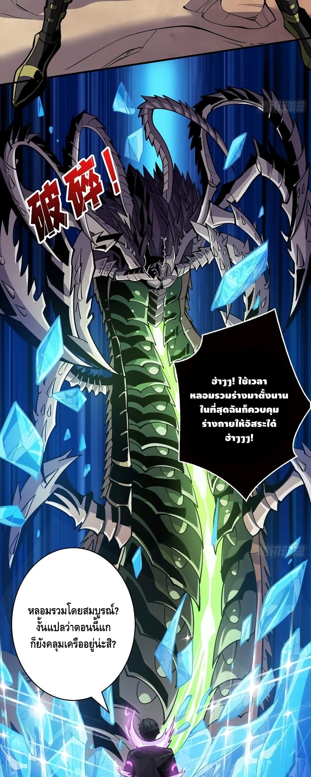 King Account at the Start page 7