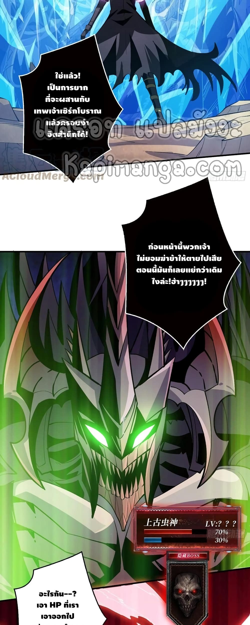 King Account at the Start page 8