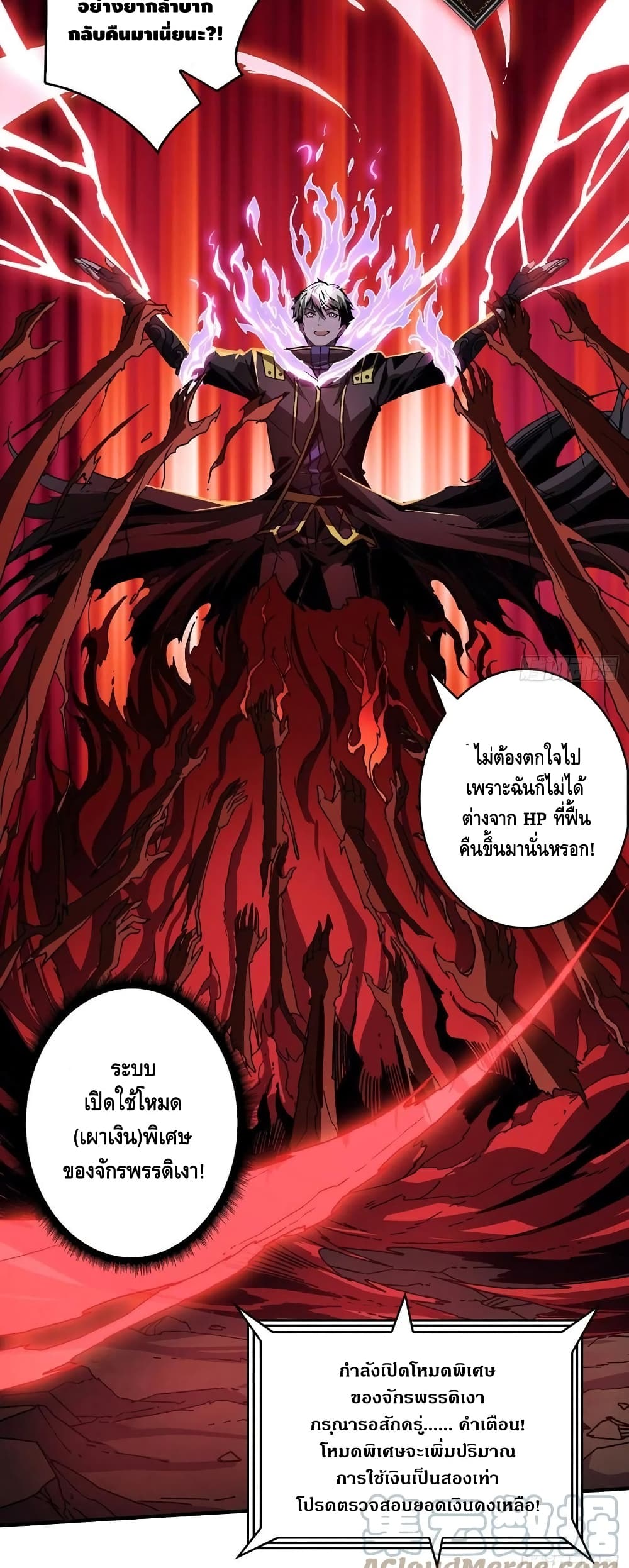 King Account at the Start page 9