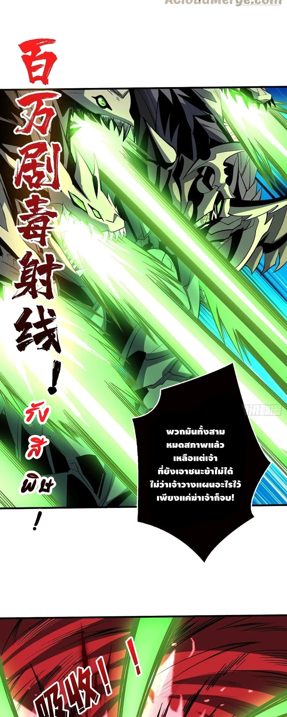 King Account at the Start page 10