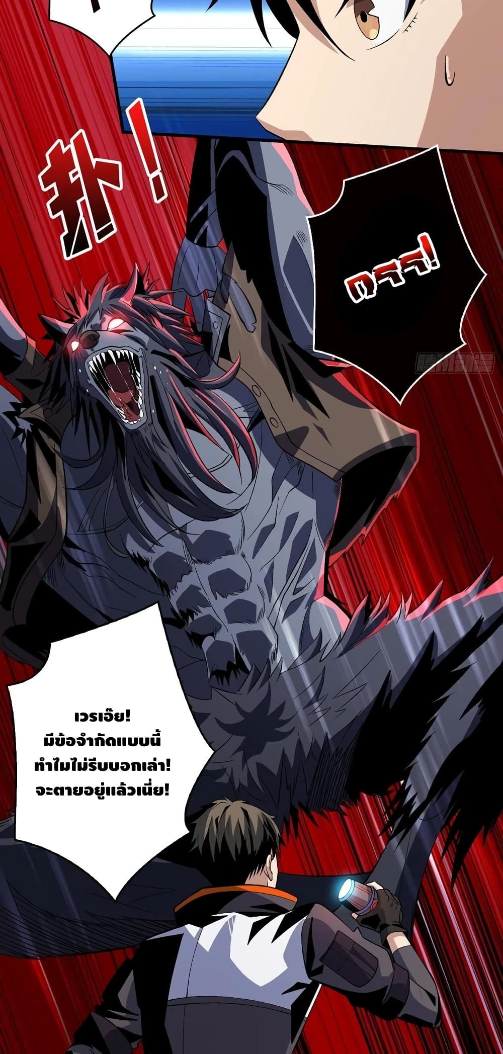 King Account at the Start page 3