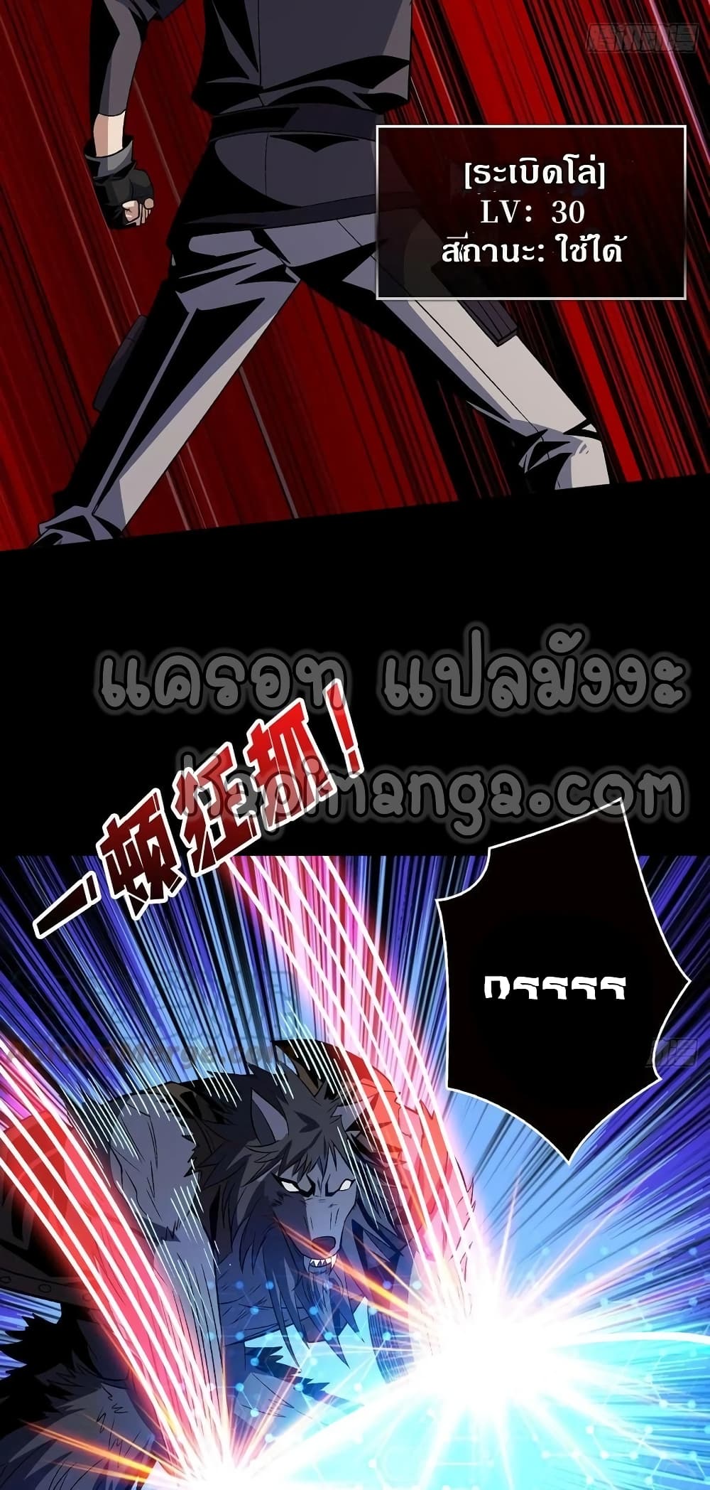 King Account at the Start page 4
