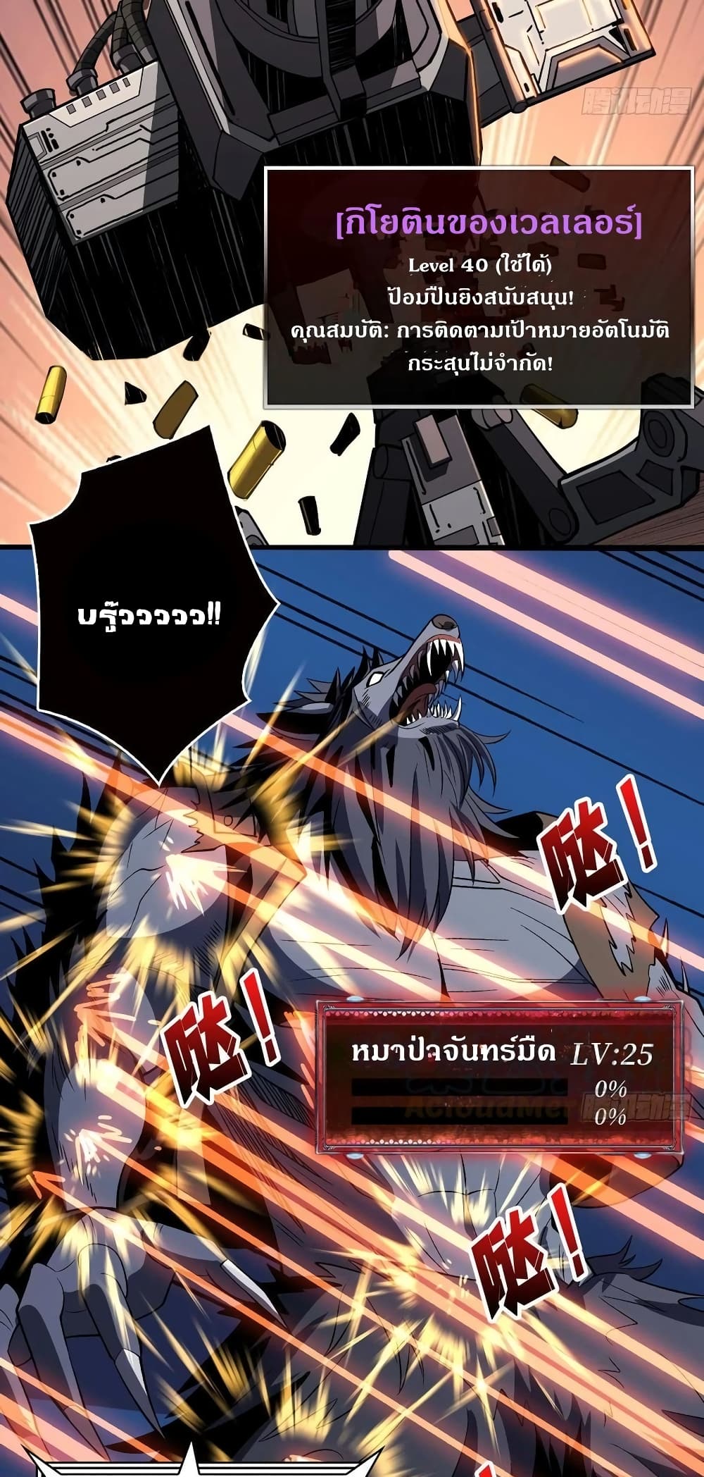 King Account at the Start page 6