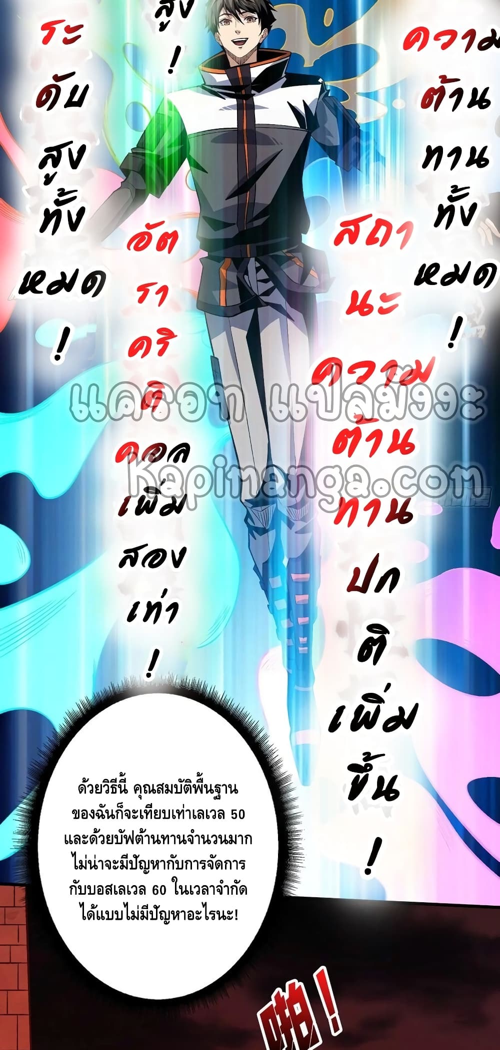 King Account at the Start page 9