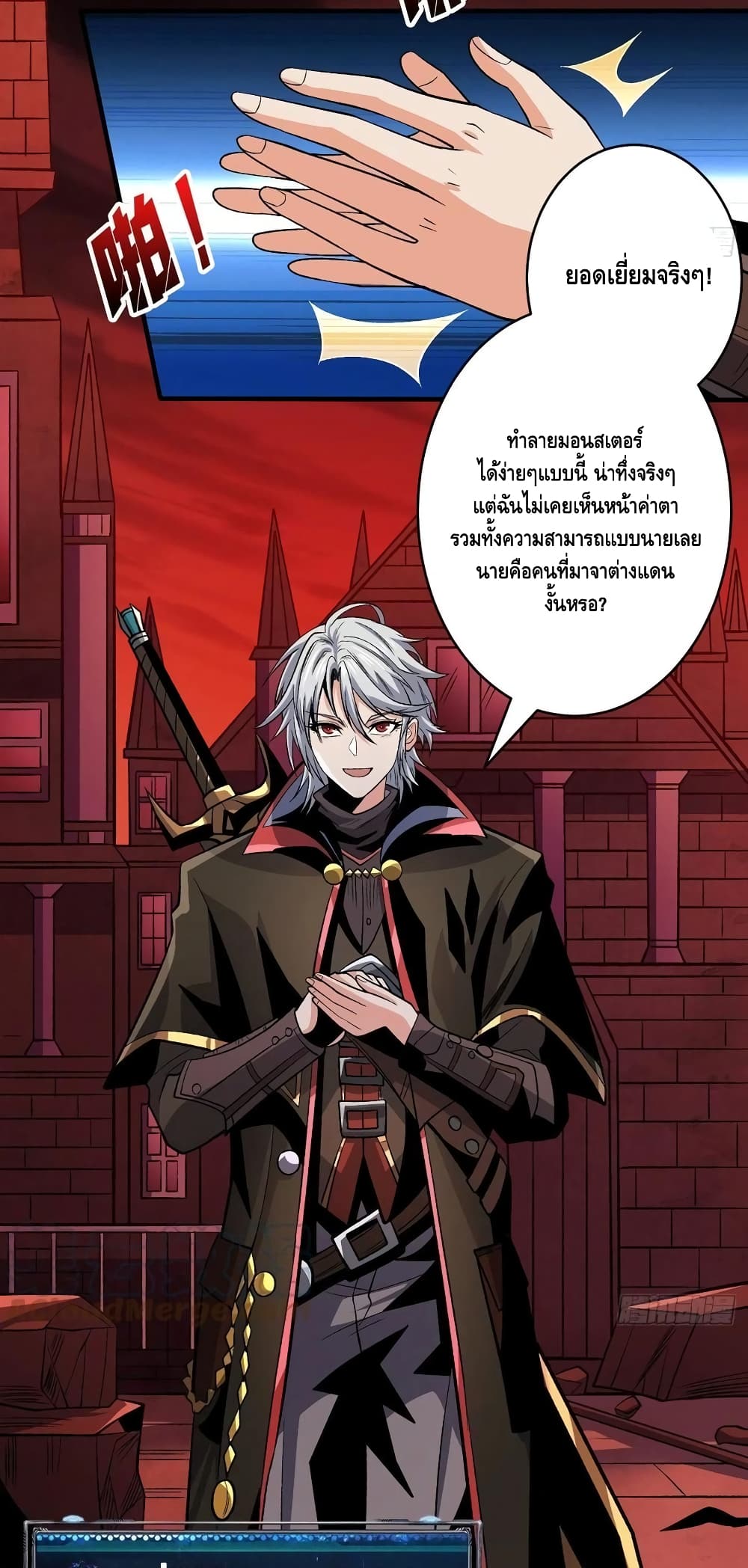 King Account at the Start page 10
