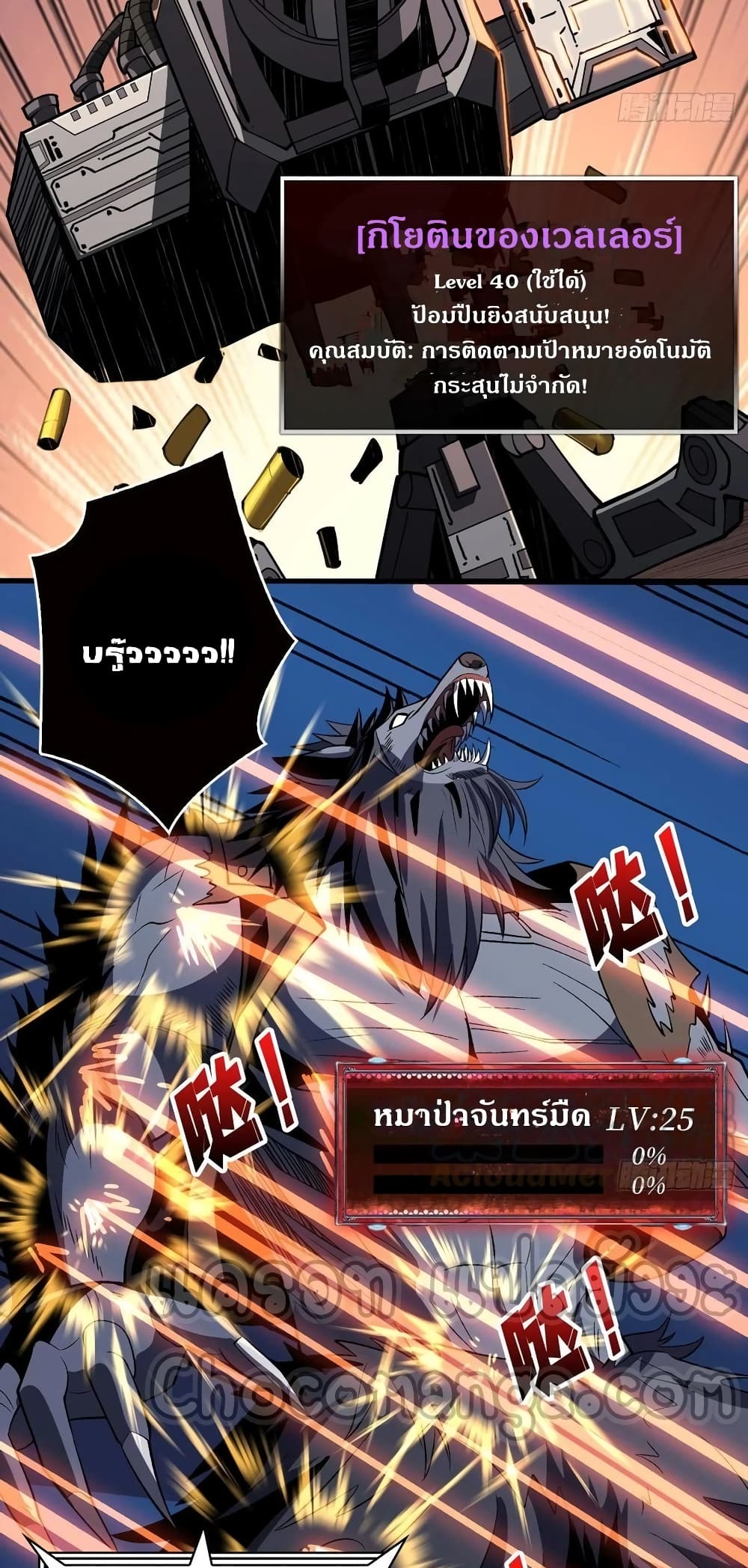 King Account at the Start page 6