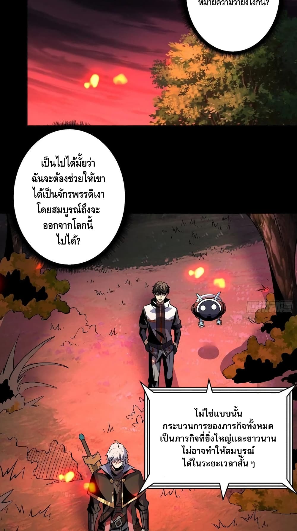 King Account at the Start page 3