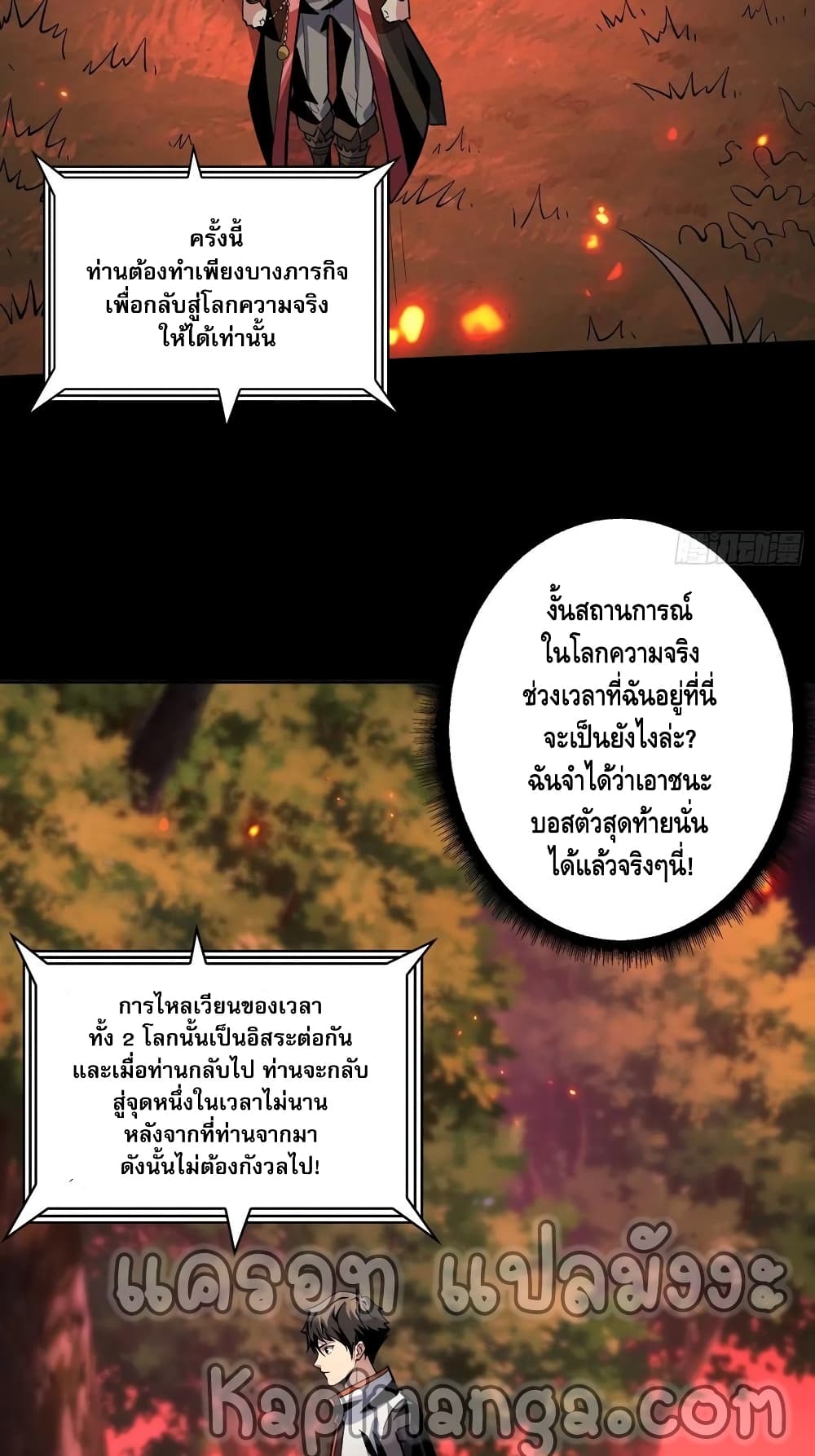 King Account at the Start page 4