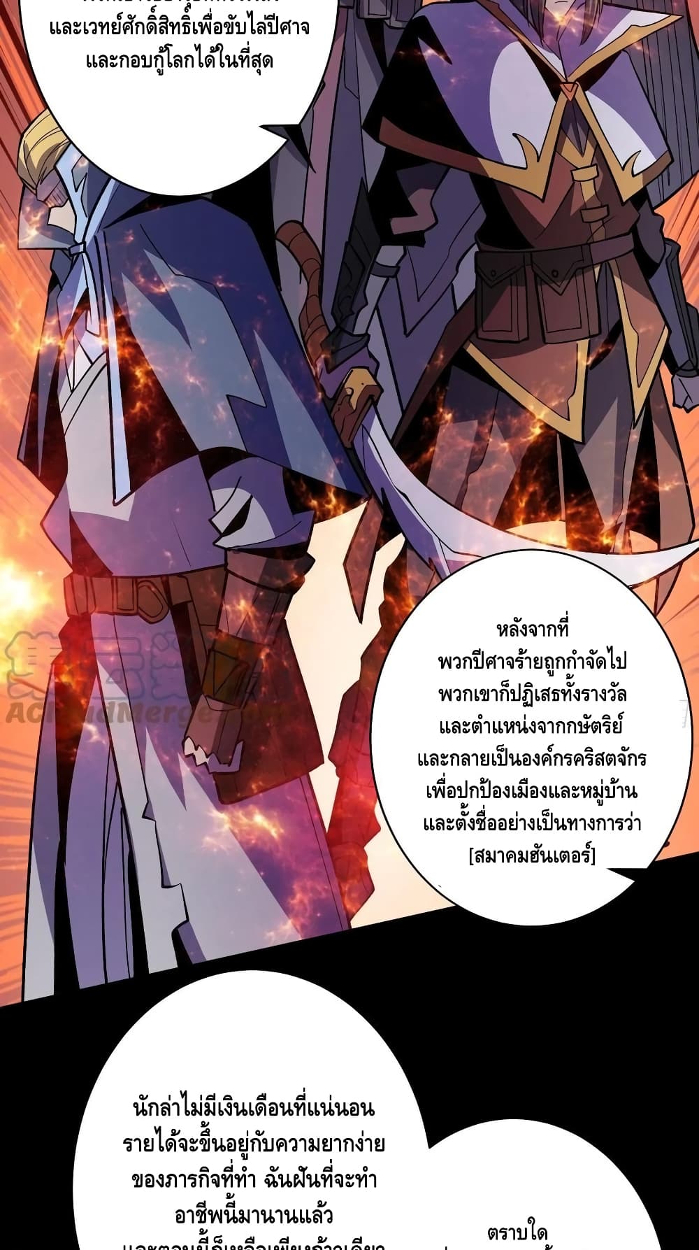 King Account at the Start page 7