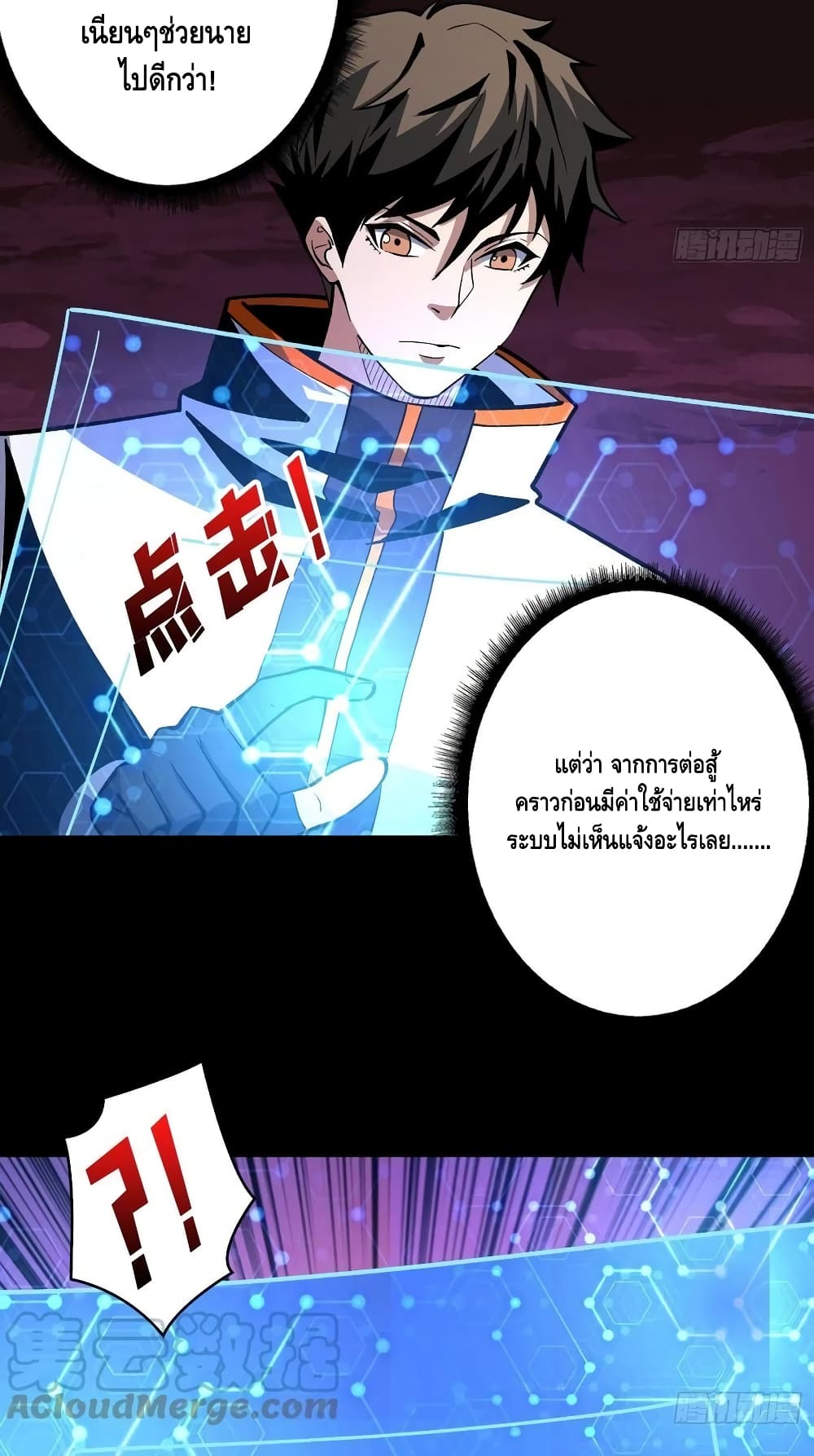King Account at the Start page 9