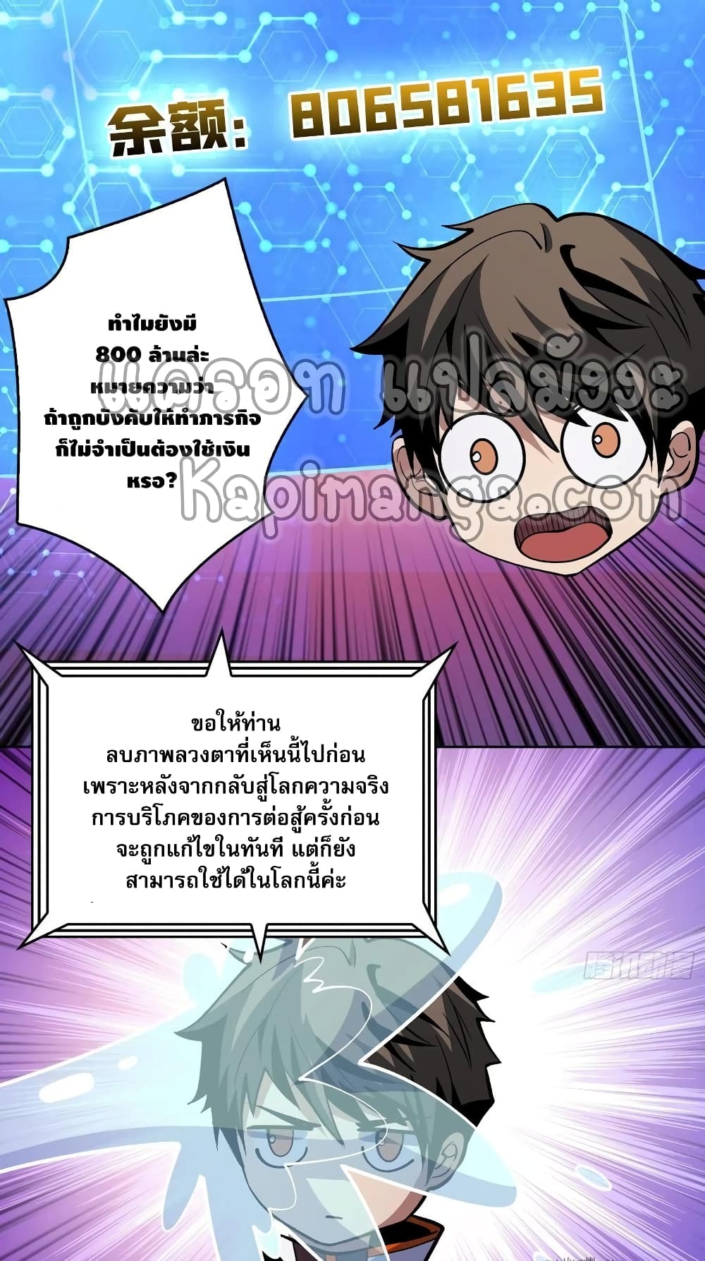 King Account at the Start page 10