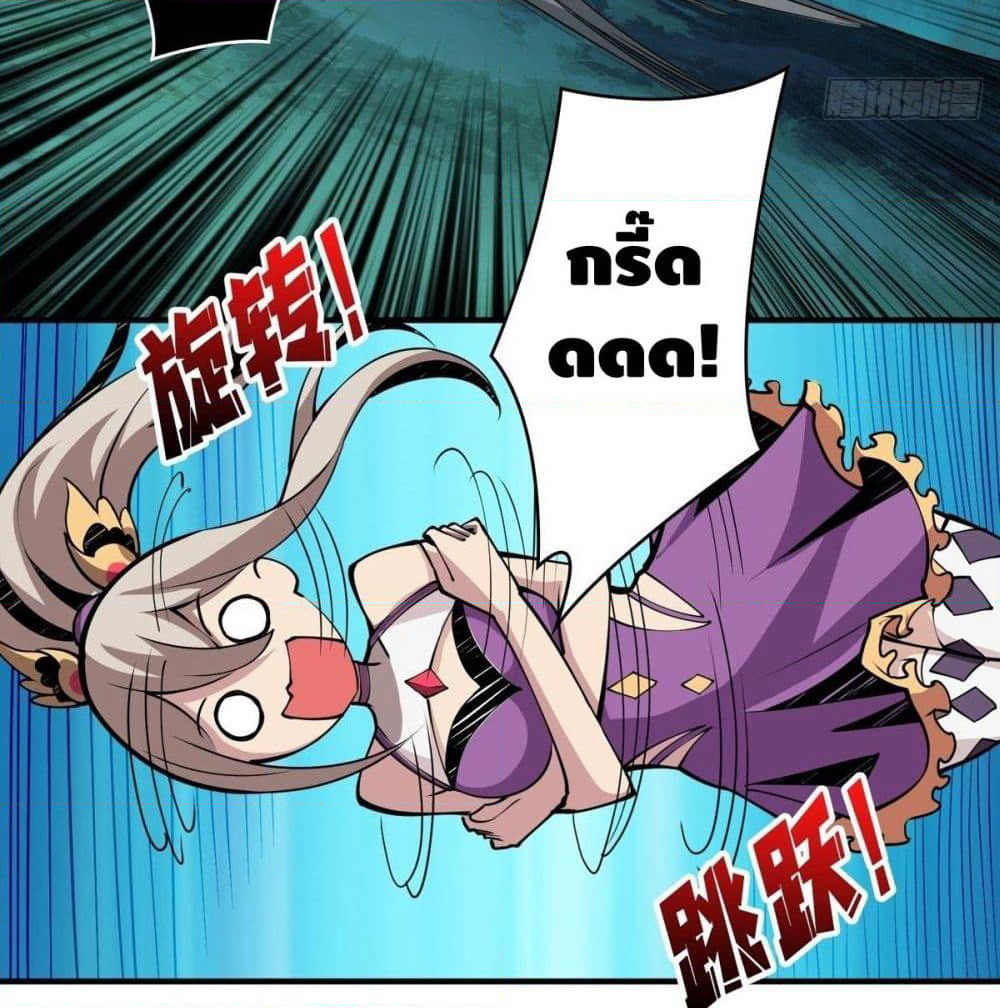 King Account at the Start page 4