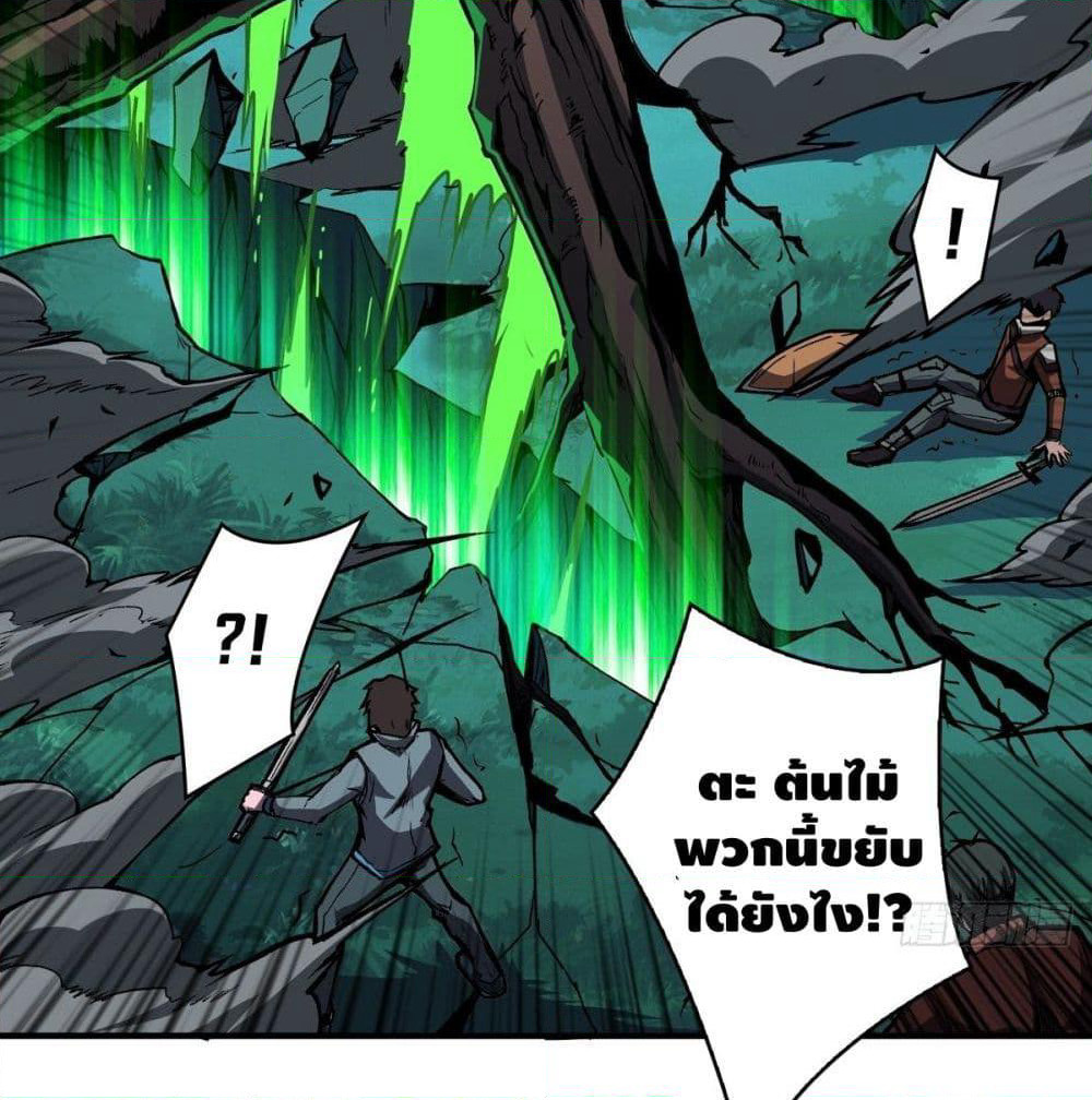 King Account at the Start page 8