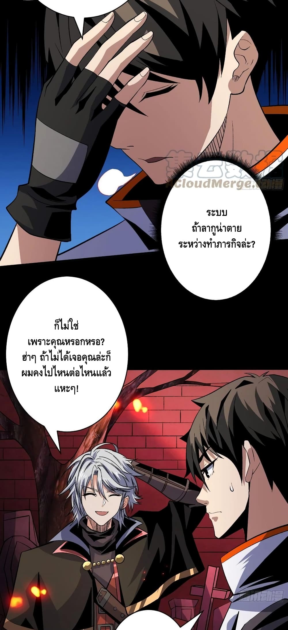 King Account at the Start page 3