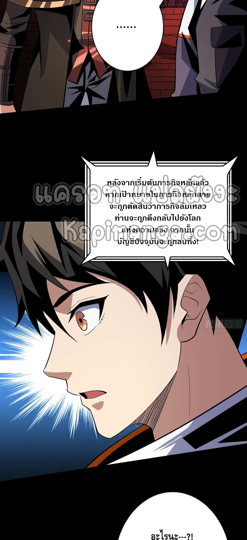 King Account at the Start page 4