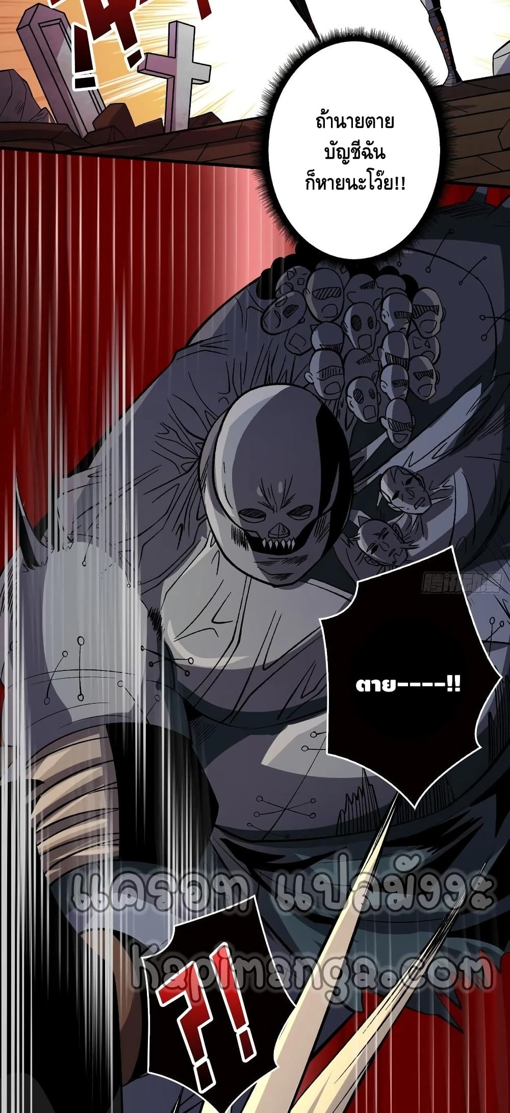 King Account at the Start page 8