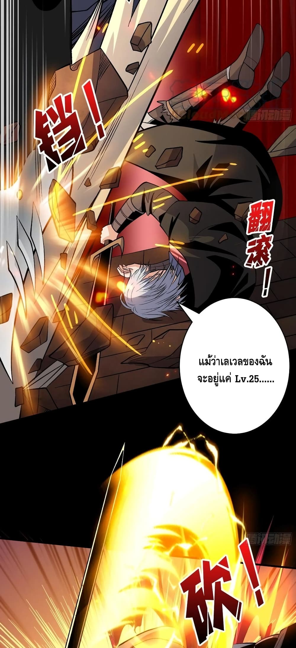 King Account at the Start page 9